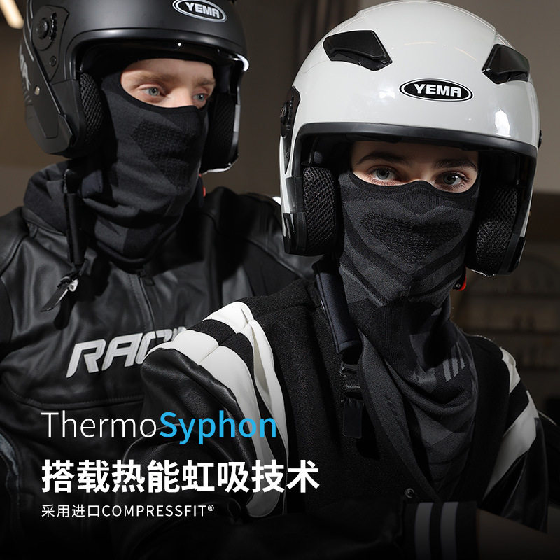 头套全脸面罩男冬季骑行装备机车头套女头盔内衬套挡防风保暖面罩,淘宝优惠券,粉丝福利购,淘宝优惠卷