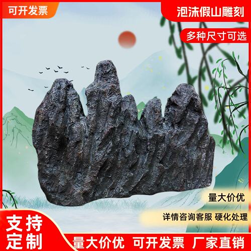 定制泡沫假山泡沫假石头造景装饰舞台演出道具仿真泡沫雪浪石假山 - 图1