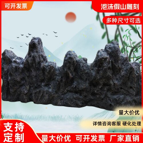 定制泡沫假山泡沫假石头造景装饰舞台演出道具仿真泡沫雪浪石假山 - 图0