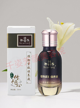 咨询立减◆博澜坊面部护理套装