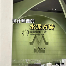 Furnishing New Materials Green Cement Square Brick Background Wall Art Decoration Shop Interior Design Renovation