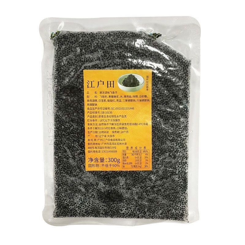 江户田300克调味大颗粒鱼籽红绿黄黑桔蟹子寿司飞鱼籽紫菜包饭酱,淘宝优惠券,粉丝福利购,淘宝优惠卷