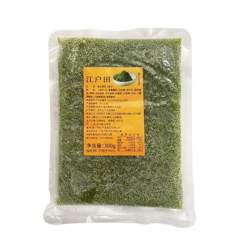 江户田300克调味大颗粒鱼籽红绿黄黑桔蟹子寿司飞鱼籽紫菜包饭酱,淘宝优惠券,粉丝福利购,淘宝优惠卷