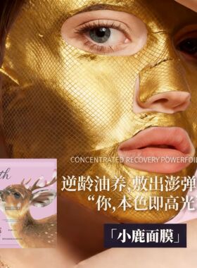 ROOTH奢养抗皱紧致无水精华面霜小鹿面膜补水保湿以油养肤润肤