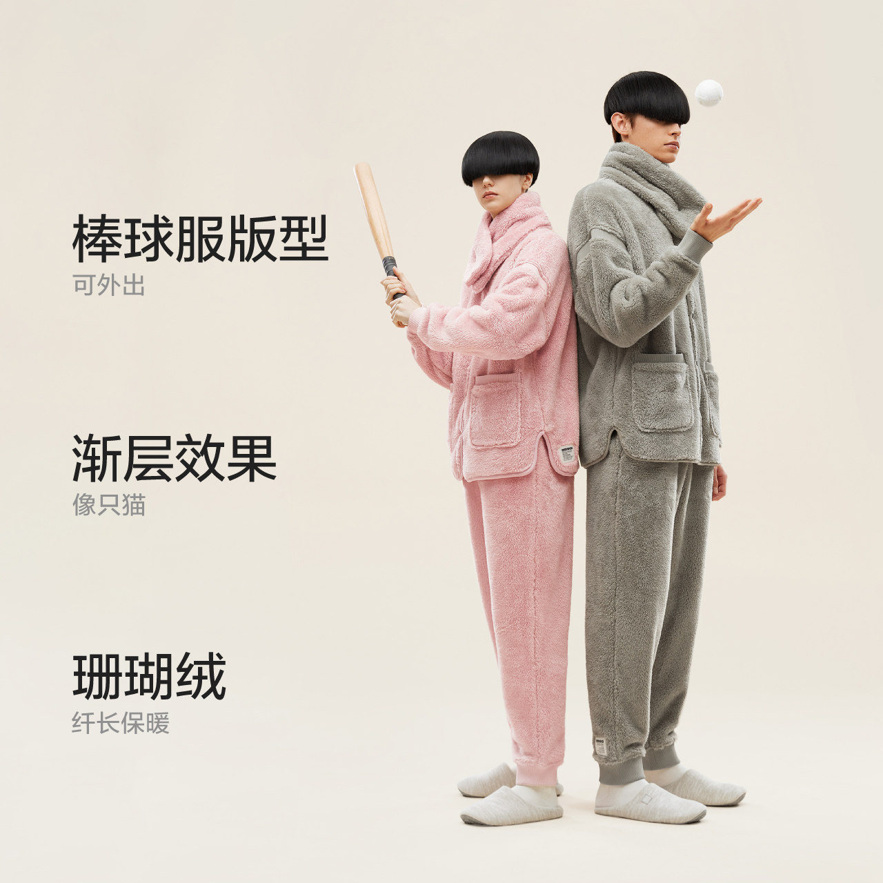 【王一博同款】蕉内绒绒男珊瑚绒睡衣 Bananain蕉内睡衣/家居服套装