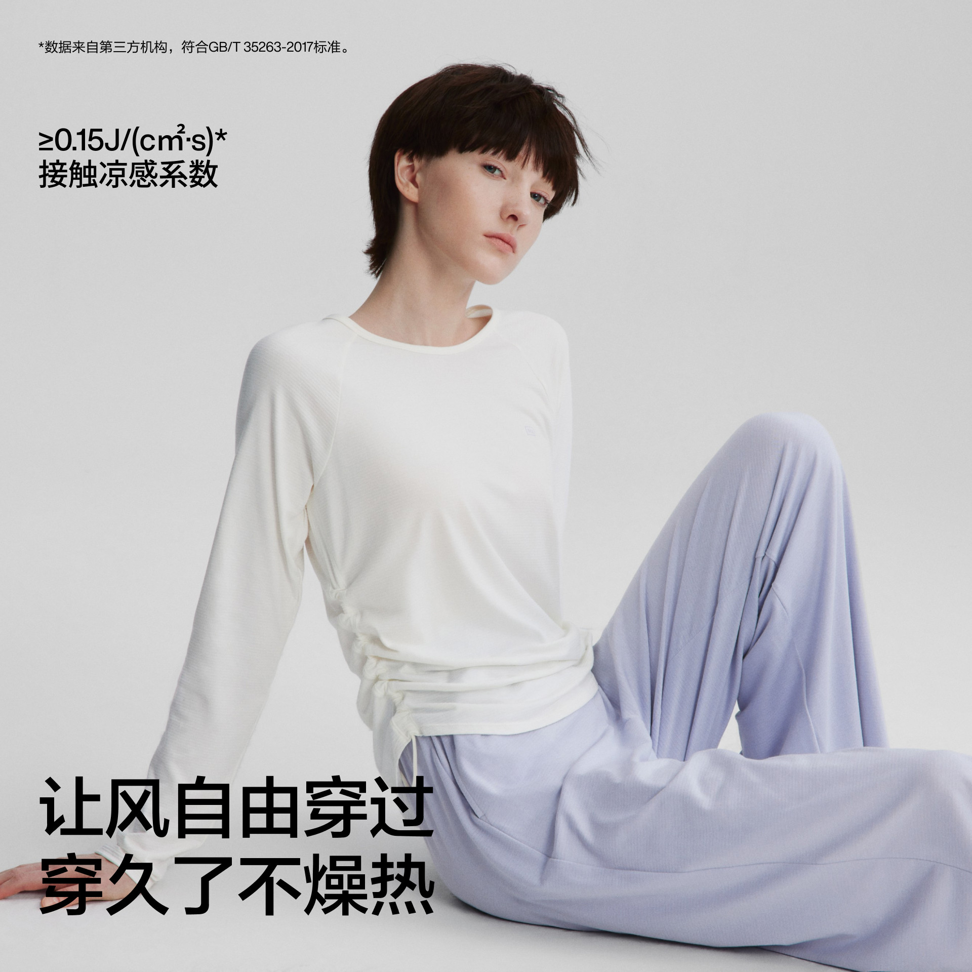 王一博同款蕉内氮气505Dry家居服速干2025新款女夏季短袖男士睡衣