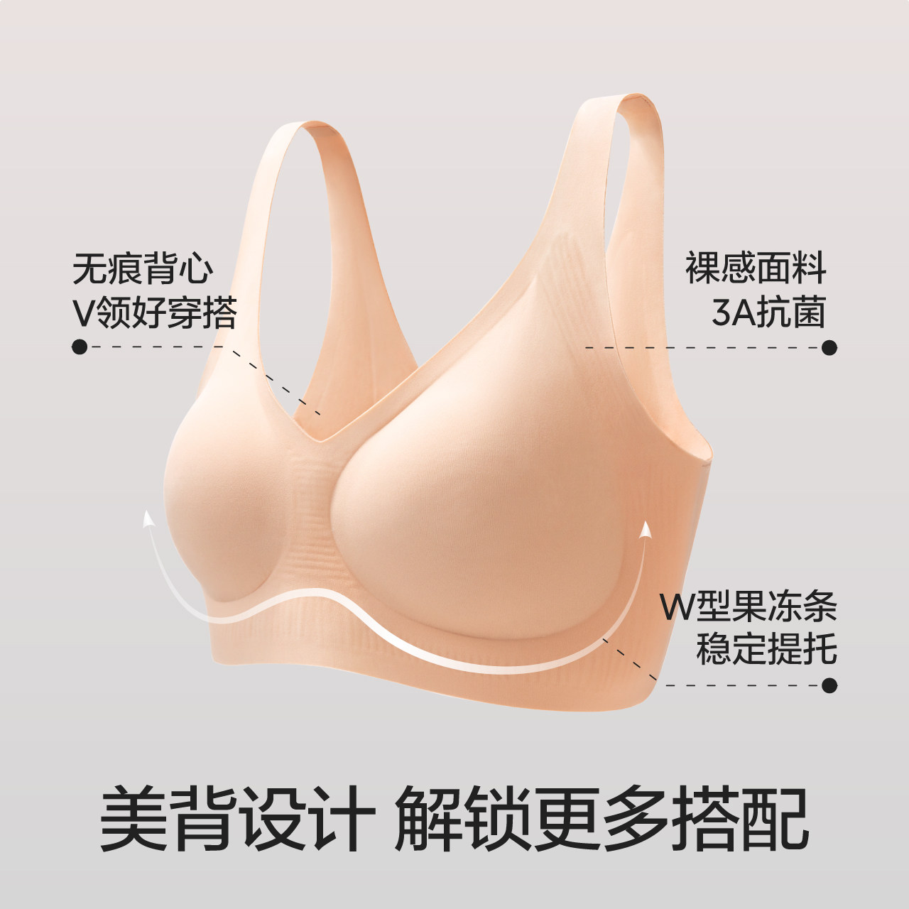 蕉内果冻条软支撑508s美背女文胸 Bananain蕉内文胸