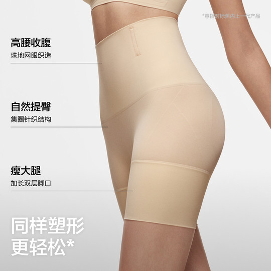 Женские корректирующие брюки Jiao Nei Reshape 307ShapeAir