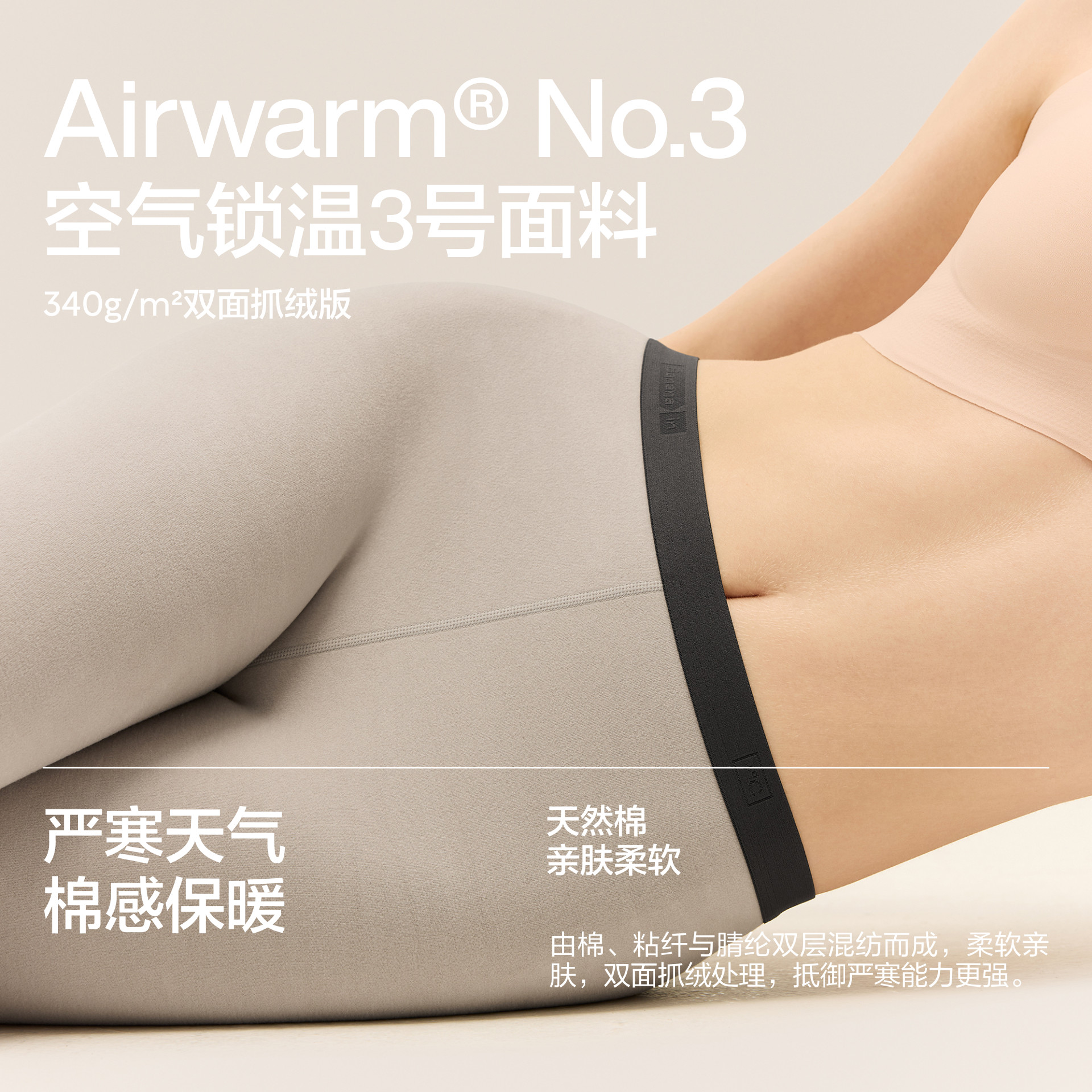 蕉内热皮303+++男女士保暖裤冬季抗静电发热加厚加绒棉裤情侣秋裤,淘宝优惠券,粉丝福利购,淘宝优惠卷