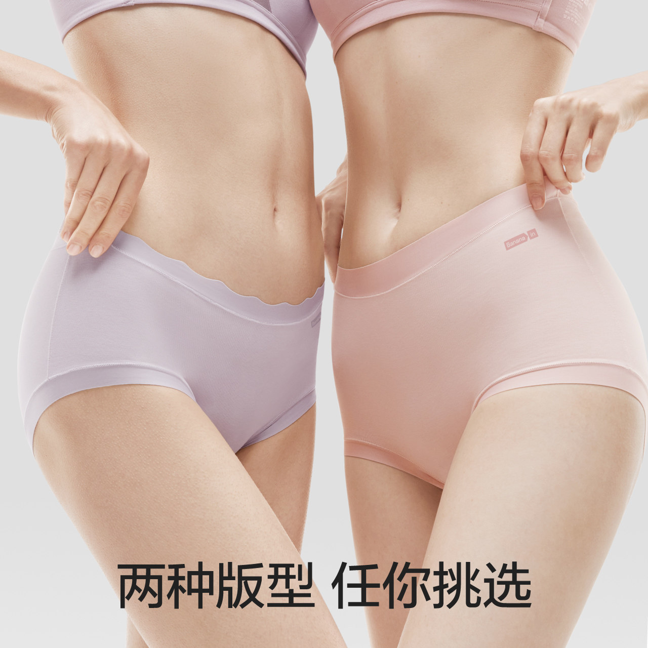  Bananain蕉内女三角裤