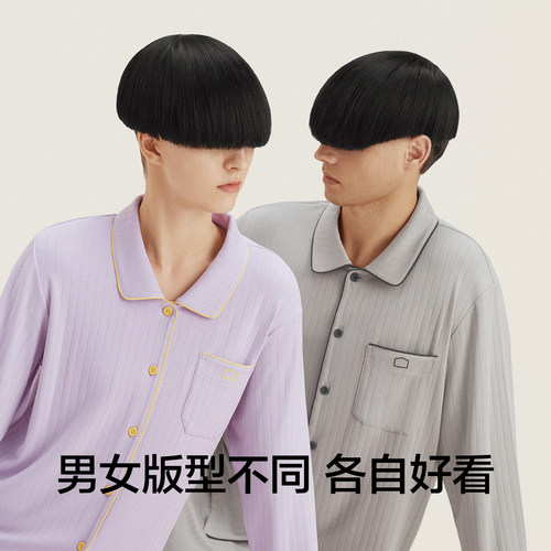 蕉内棉棉311Home男女士家居服套装睡衣带胸垫可外出情侣女款冬季 - 图1