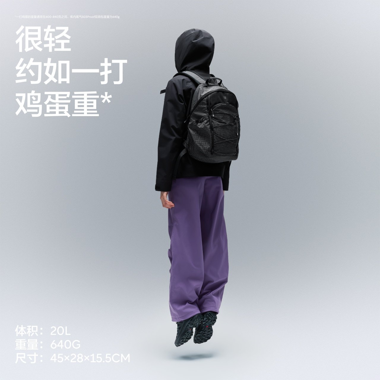 蕉内氧气503Proof男女同款多功能户外双肩包旅游徒步电脑包登山包,淘宝优惠券,粉丝福利购,淘宝优惠卷