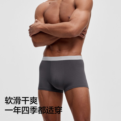 3件|蕉内银皮301P莫代尔男士内裤平角纯棉透气裆冰丝四角短裤男生-图0