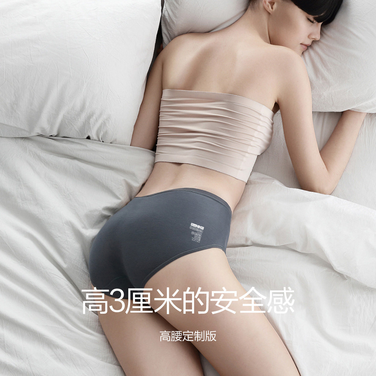蕉内500e莫代尔女士高腰无痕三角裤 Bananain蕉内女三角裤