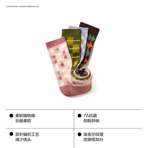 7A抗菌|蕉内银皮521S男女彩色复古长袜花图案袜子防臭运动棉袜 - 图1