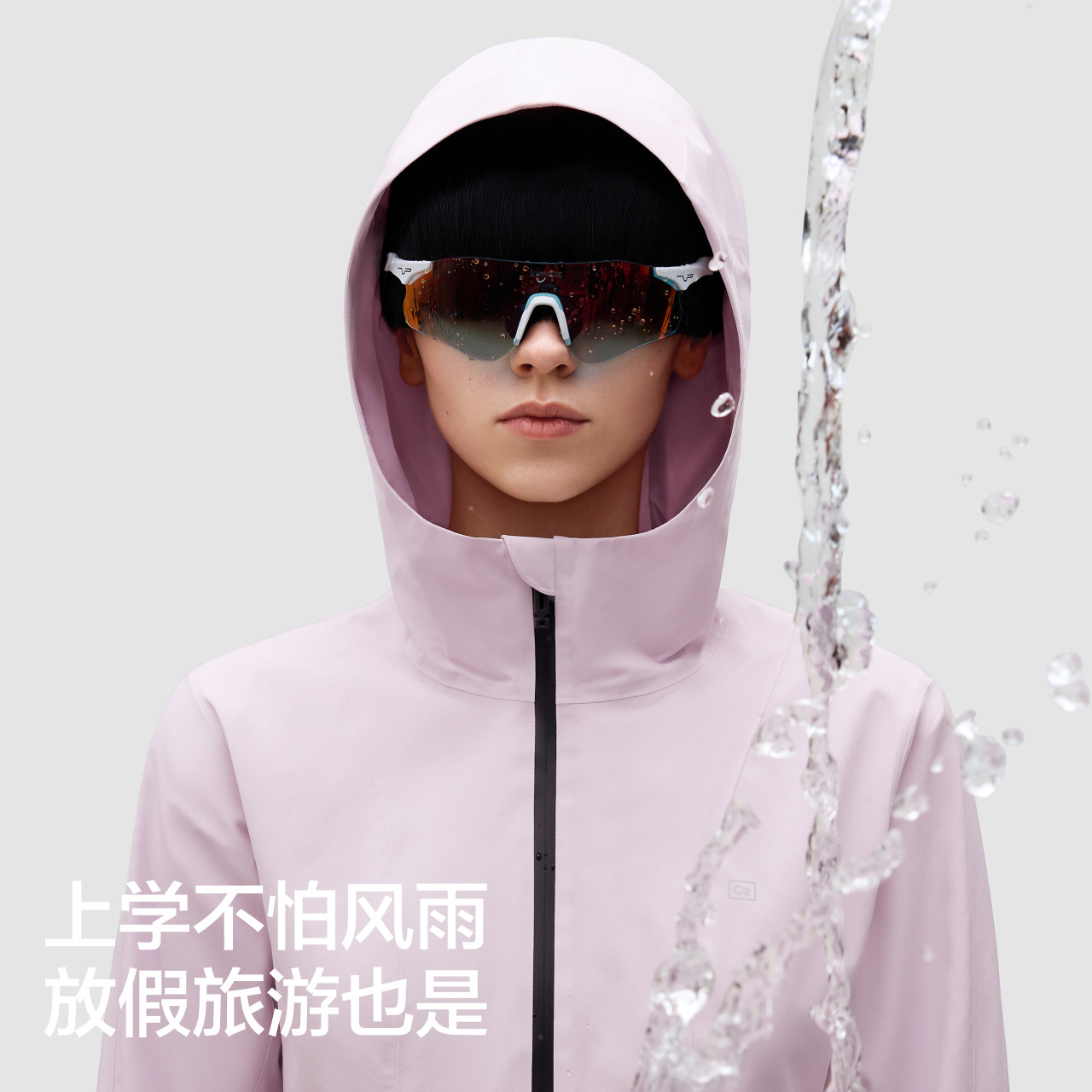 【赵露思同款】蕉内氧气301Proof女士显瘦修身冲锋衣防风防水外套,淘宝优惠券,粉丝福利购,淘宝优惠卷