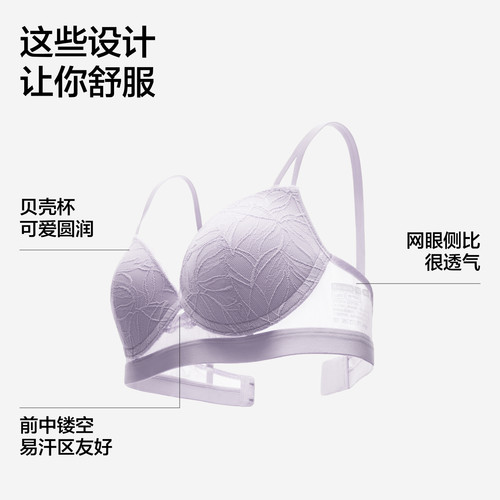 蕉内舒服蕾303Air文胸软支撑美背内衣女薄款蕾丝性感无钢圈胸罩 - 图0