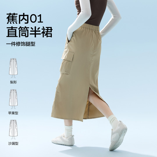 Banana cold skin 501CoolPro tool skirt