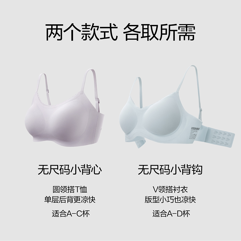 Bananain蕉内旗舰店【周冬雨同款】蕉内软支撑511A无尺码内衣薄款透气背心式文胸女0