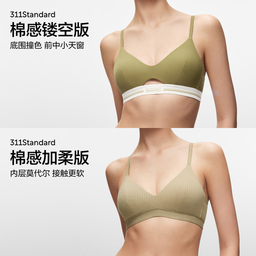 刘浩存同款蕉内氧气311S文胸无痕舒适内衣女法式三角杯透气胸罩 - 图2
