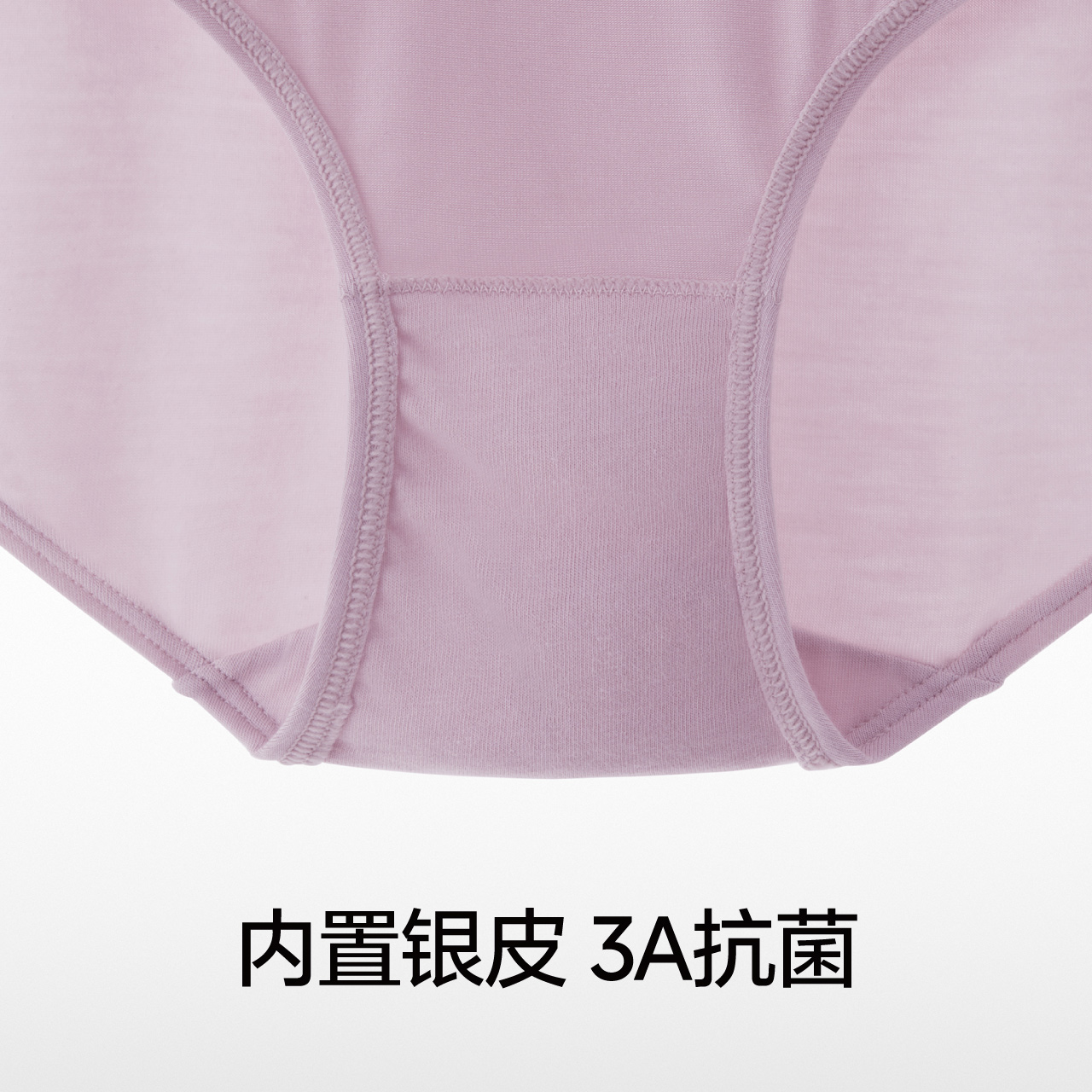 蕉内301p莫代尔女士无痕透气内裤 Bananain蕉内女三角裤
