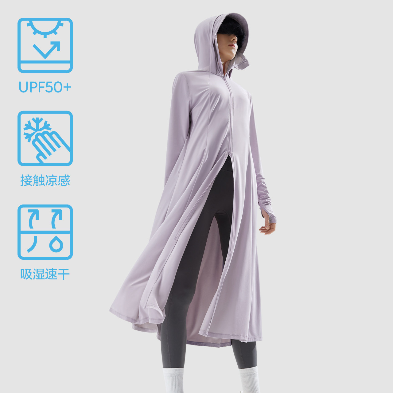 蕉内303uv pro防晒衣长款户外凉皮 Bananain蕉内运动户外风衣