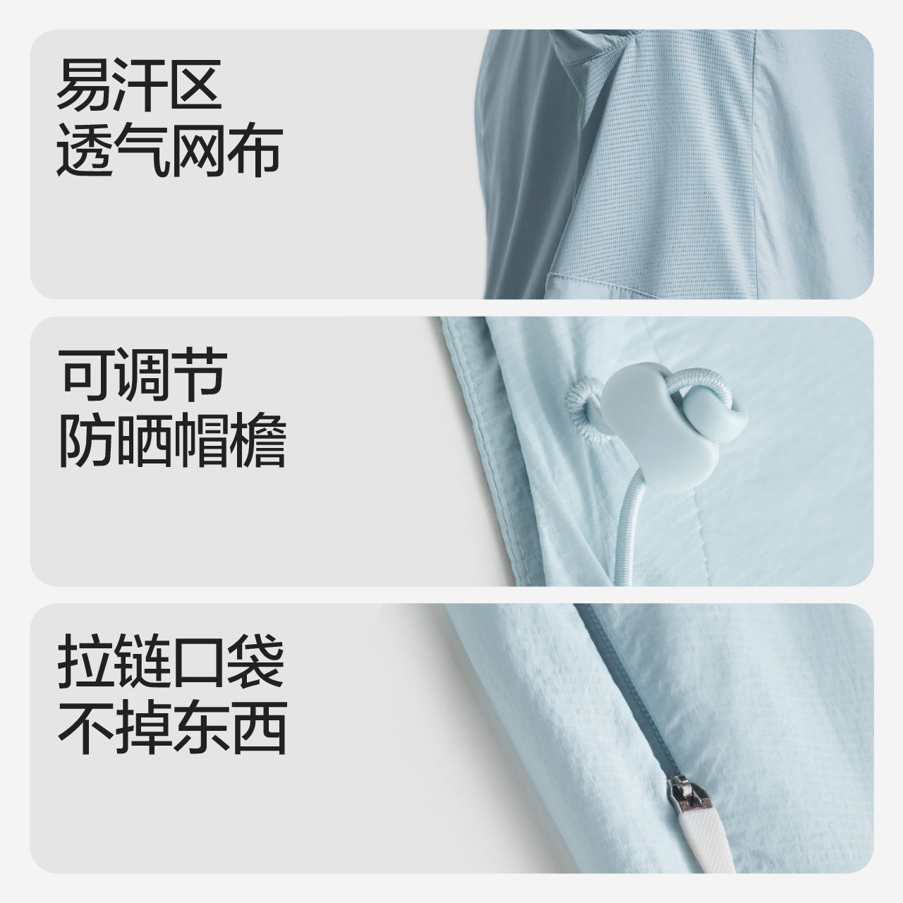 【周冬雨同款】蕉内501uv air凉皮 Bananain蕉内运动户外风衣