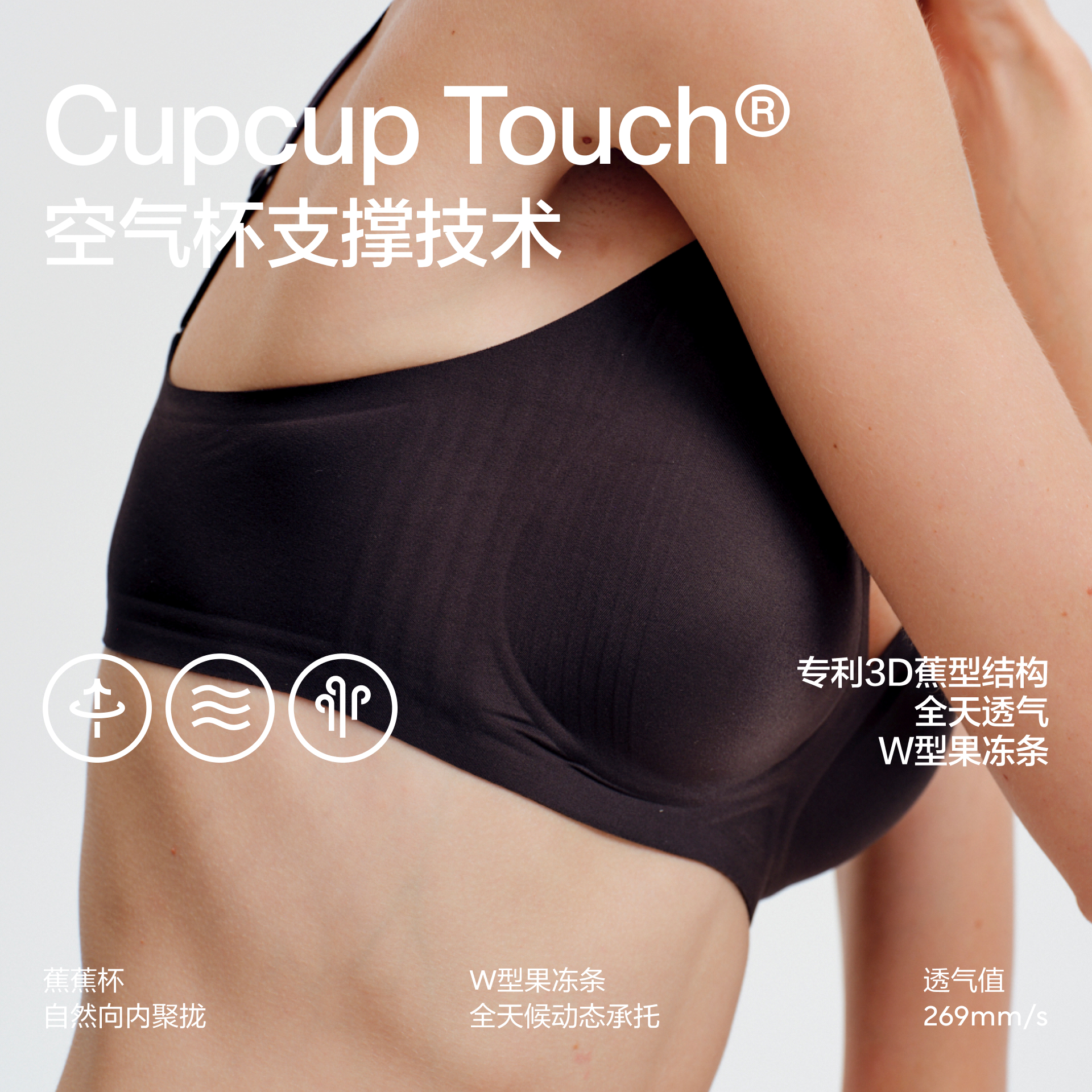 【赵露思同款】蕉内蕉蕉杯5系内衣女聚拢小胸美背无痕文胸胸罩