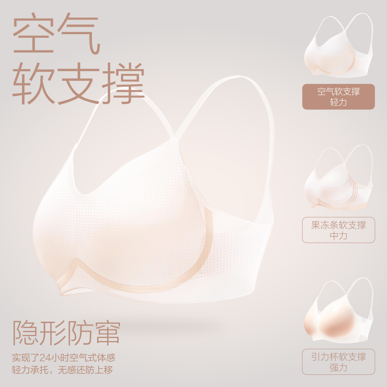 蕉内空气软支撑508A性感无痕内衣女