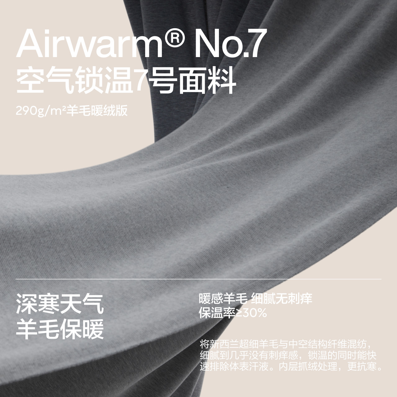 蕉内热皮702++男女士保暖套装含羊毛加绒发热打底内衣秋衣秋裤,淘宝优惠券,粉丝福利购,淘宝优惠卷