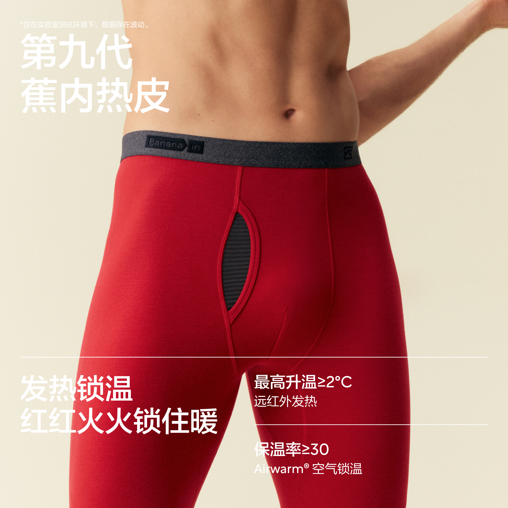 蕉内红色计划热皮703+++男女士保暖裤含羊毛秋裤本命年加厚棉裤