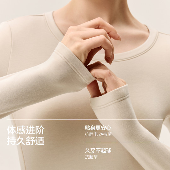 【李佳琦直播间美妆节】蕉内热皮302++男女士圆领保暖套装