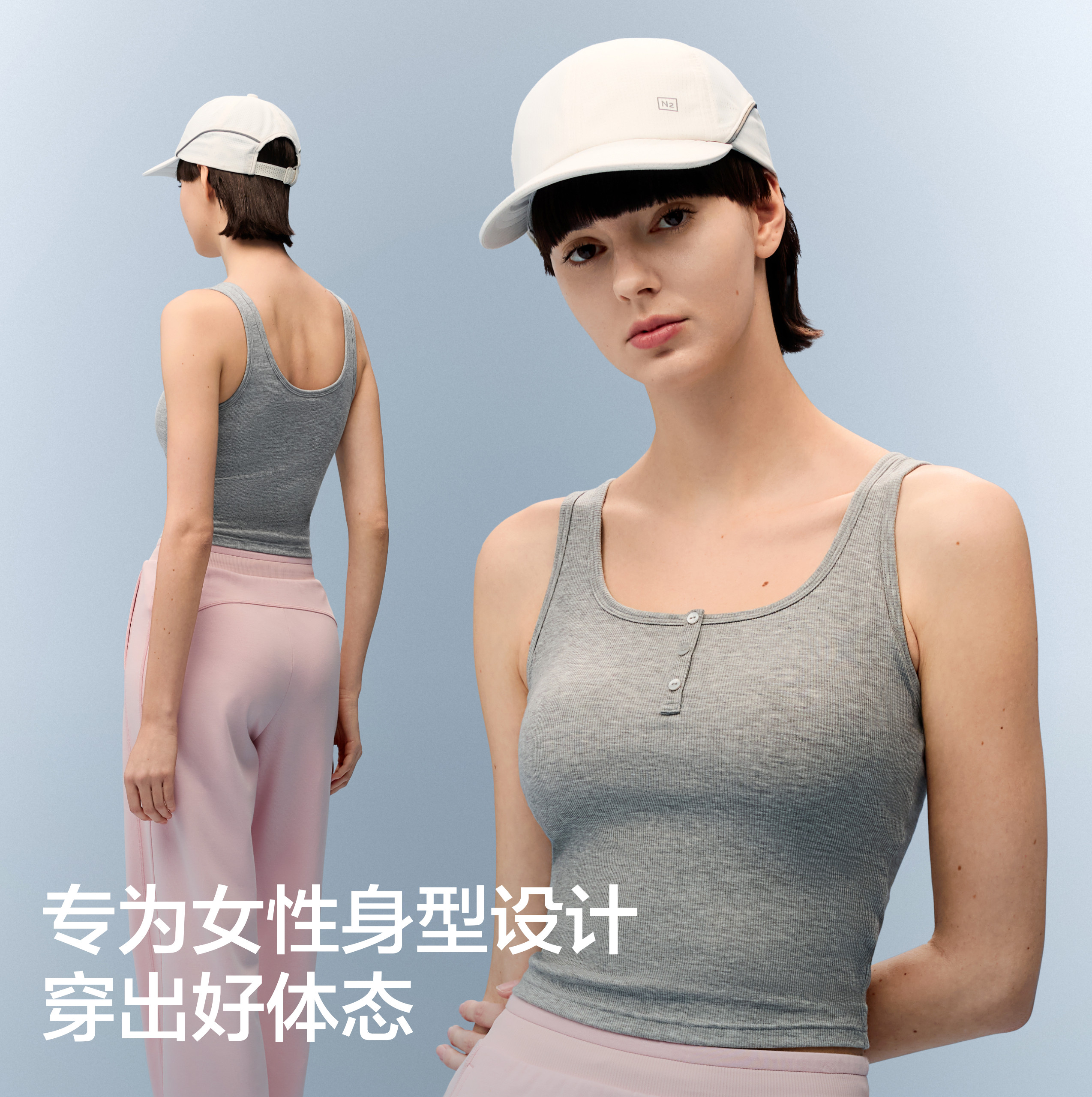 【周冬雨同款】蕉内凉皮501Cool Pro女亨利领上衣吊带胸垫背心夏