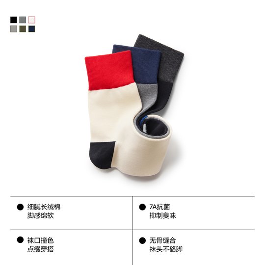 7A抗菌|蕉内银皮501Color男中筒袜运动袜子吸汗防臭拼色秋冬棉袜