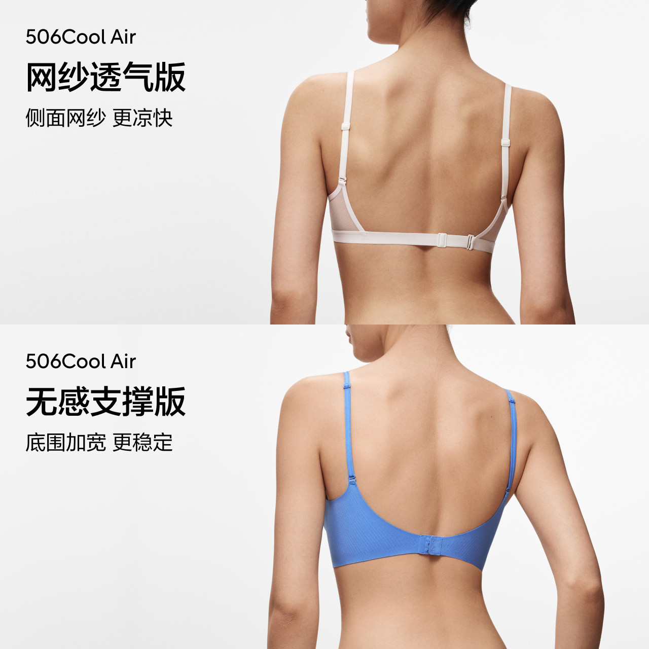 [赵露思同款]蕉内凉皮506CA文胸美背细肩带粉底液内衣女无痕胸罩