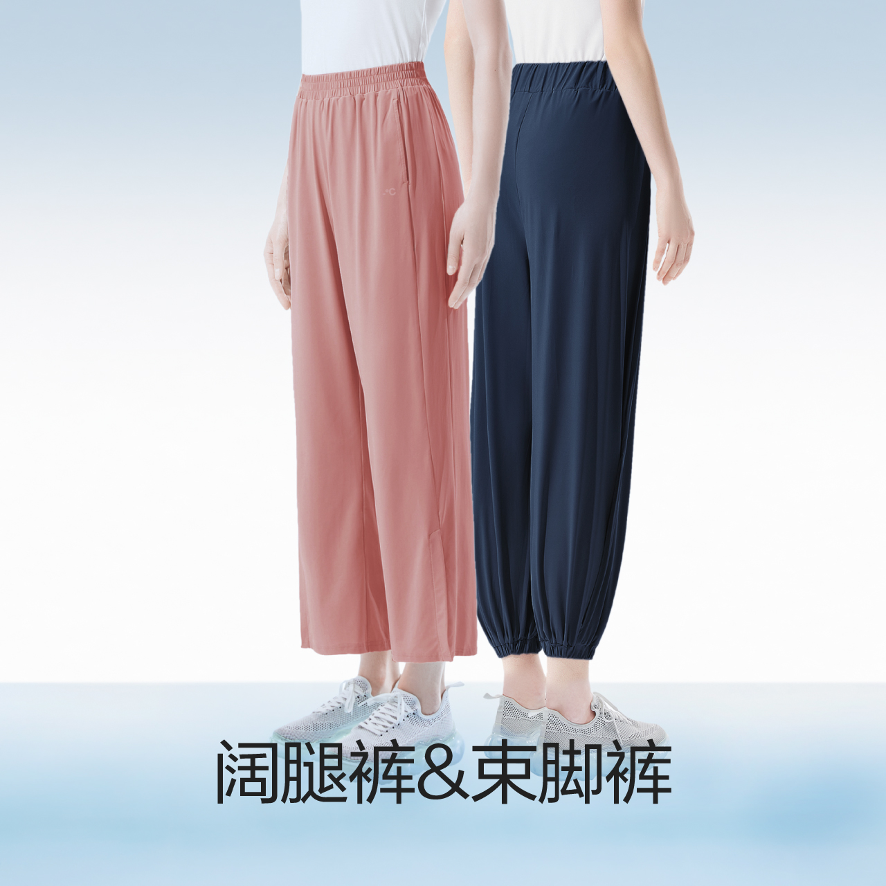 Bananain蕉内旗舰店【周冬雨同款】蕉内凉皮裤子女3系宽松阔腿裤女防晒休闲束脚裤2