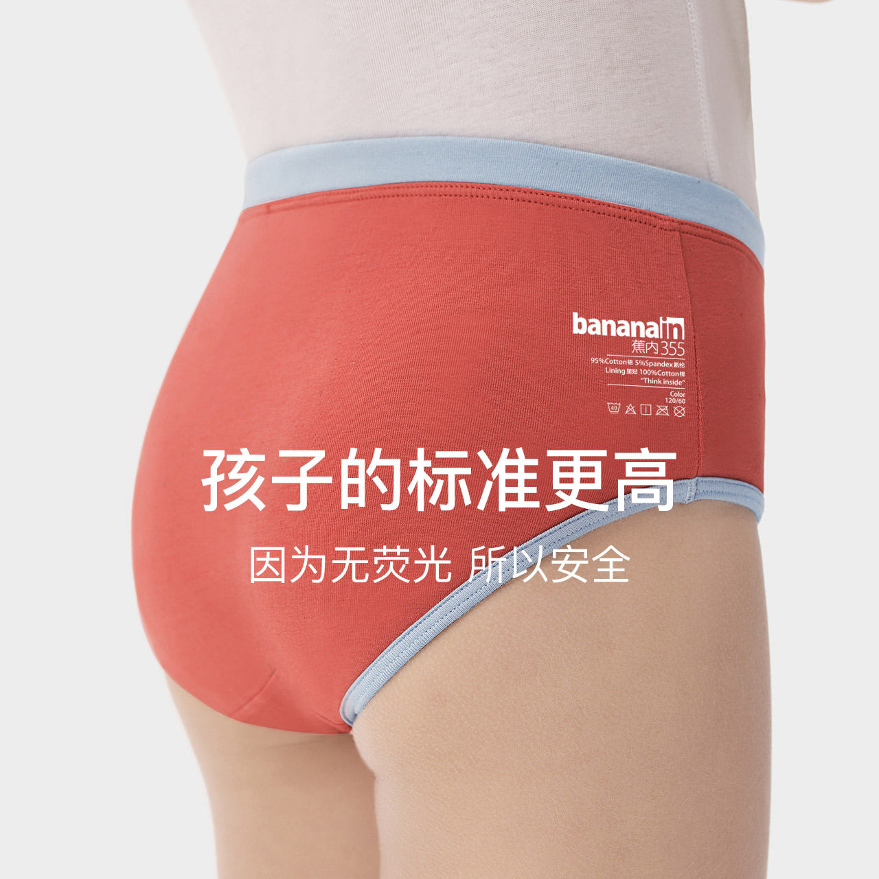 Bananain 女儿童内裤男大小童纯棉抗菌底裆平角三角裤 355C 3 件 蕉纶 Bananain 女儿童内裤男大小童纯棉抗菌底裆平角三角裤 355C 3 件 蕉纶
