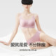 Banana inner bra