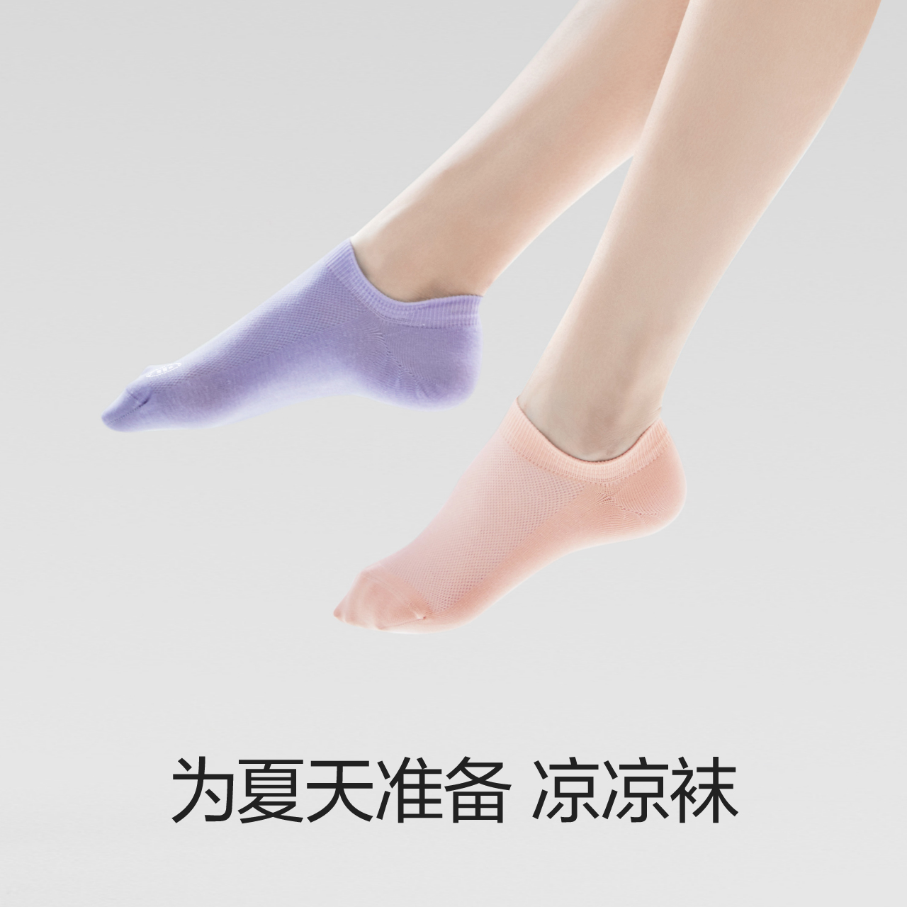 【王一博同款】蕉内301A袜子防臭船袜男隐形不掉跟透气短袜女5双 - 图0