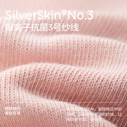 7A抗菌|蕉内银皮311S女士中筒袜吸汗防臭运动袜子无骨棉袜月子袜 - 图0