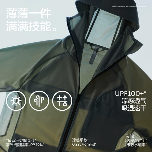 [Wang Yibo тот же абзац] Liangpi 302uv Pro Hardcore Sunscreen Одежда в банане