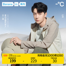 (Wang Yibo Tongan) Banana Interior Cool Skin 302UV Sunscreen Mens Anti UV Outdoor Ladies Sunscreen