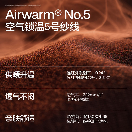 【赵露思同款】蕉内热皮5系肌底衣女黑色打底衫冬保暖内衣内搭秋