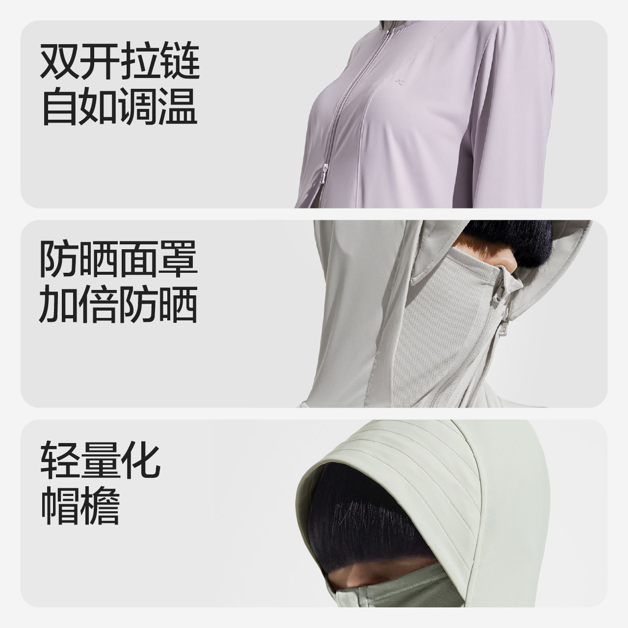  Bananain蕉内时尚防晒服