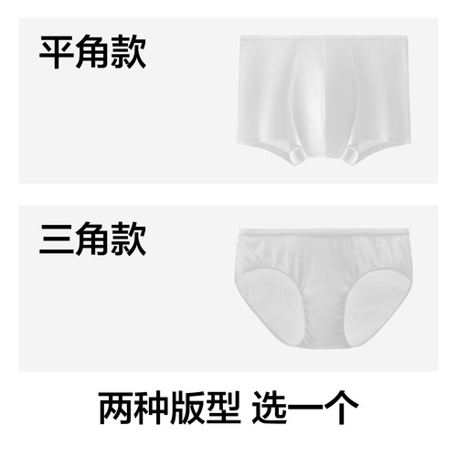 蕉内一次计划男士日抛一次性内裤纯棉透气裆独立包装旅行平角三角 - 图3