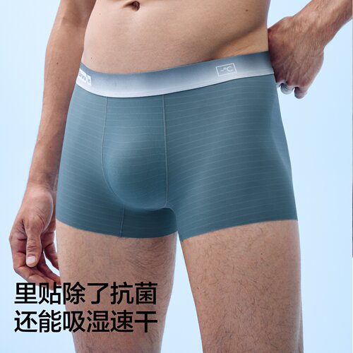 3件|蕉内凉皮511CA无痕冰丝男士内裤平角透气裤衩无缝裸感短裤 - 图3