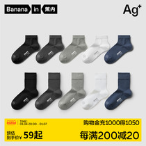 Inside Banana 301S mid-cylinder socks Mens sports Short socks Black Business Long Sox Sweat & Deodorant Warm Cotton Socks Autumn 5 Double