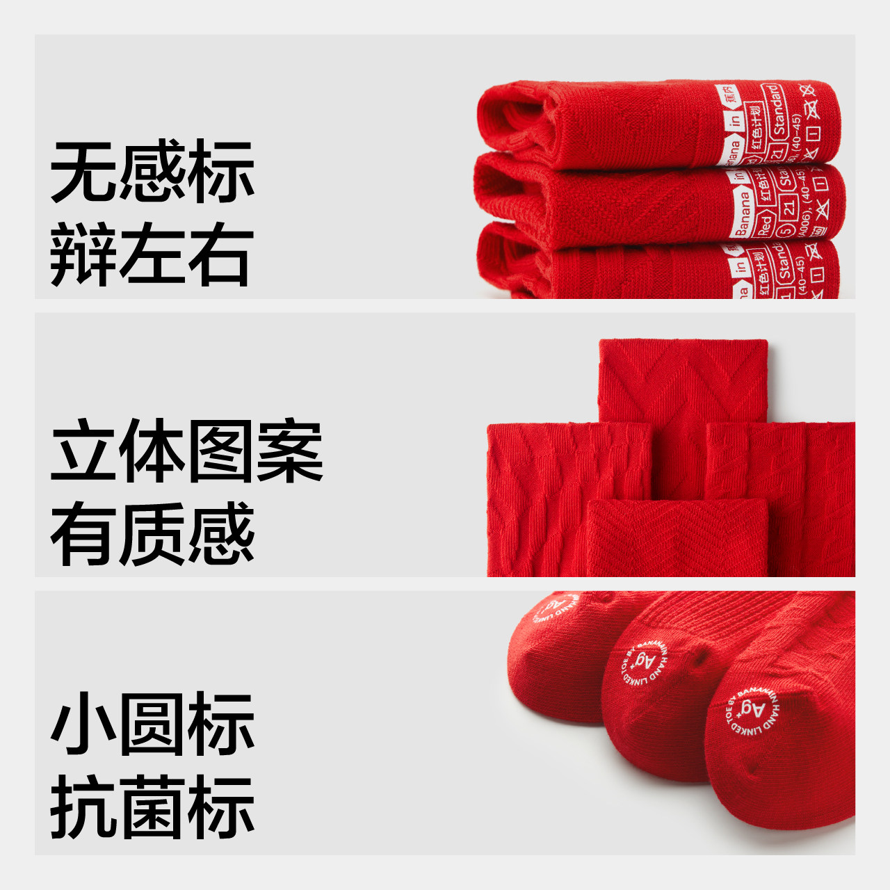 蕉内红色计划521S中筒袜男女士蛇年本命年礼物结婚长袜子秋冬3双