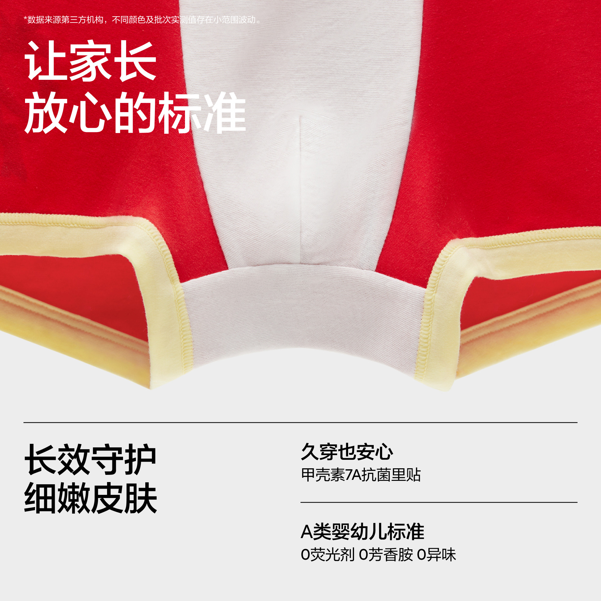 3件|蕉内红色计划520Color男女童儿童内裤菌印花棉感本命年,淘宝优惠券,粉丝福利购,淘宝优惠卷