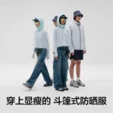 Jiao Nei Liangpi 303UV Pro женский солнцезащитный плащ антибактериальный уличный upf100 + УФ-защита солнцезащитная одежда